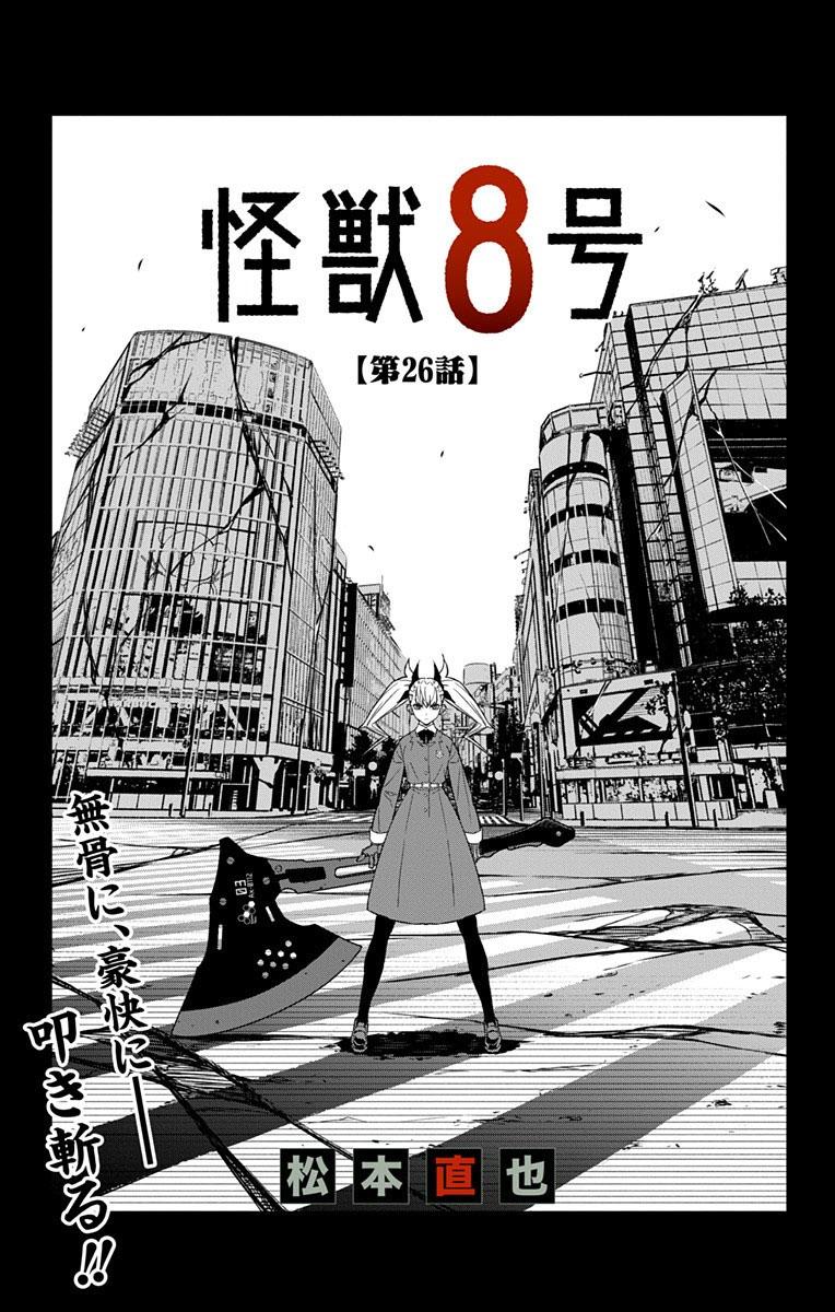 Manga-lc-com อ่านมังงะ อ่านการ์ตูน ออนไลน์ ฟรี Kaiju No. 8 ตอนที่ 1 2 3 4 5 6 7 8 9 10 11 12 13 14 ฟรี ไม่มีโฆษณา Manga-lc - อ่าน มังงะ อ่าน การ์ตูน ออนไลน์ อ่านมังงะ ฟรี