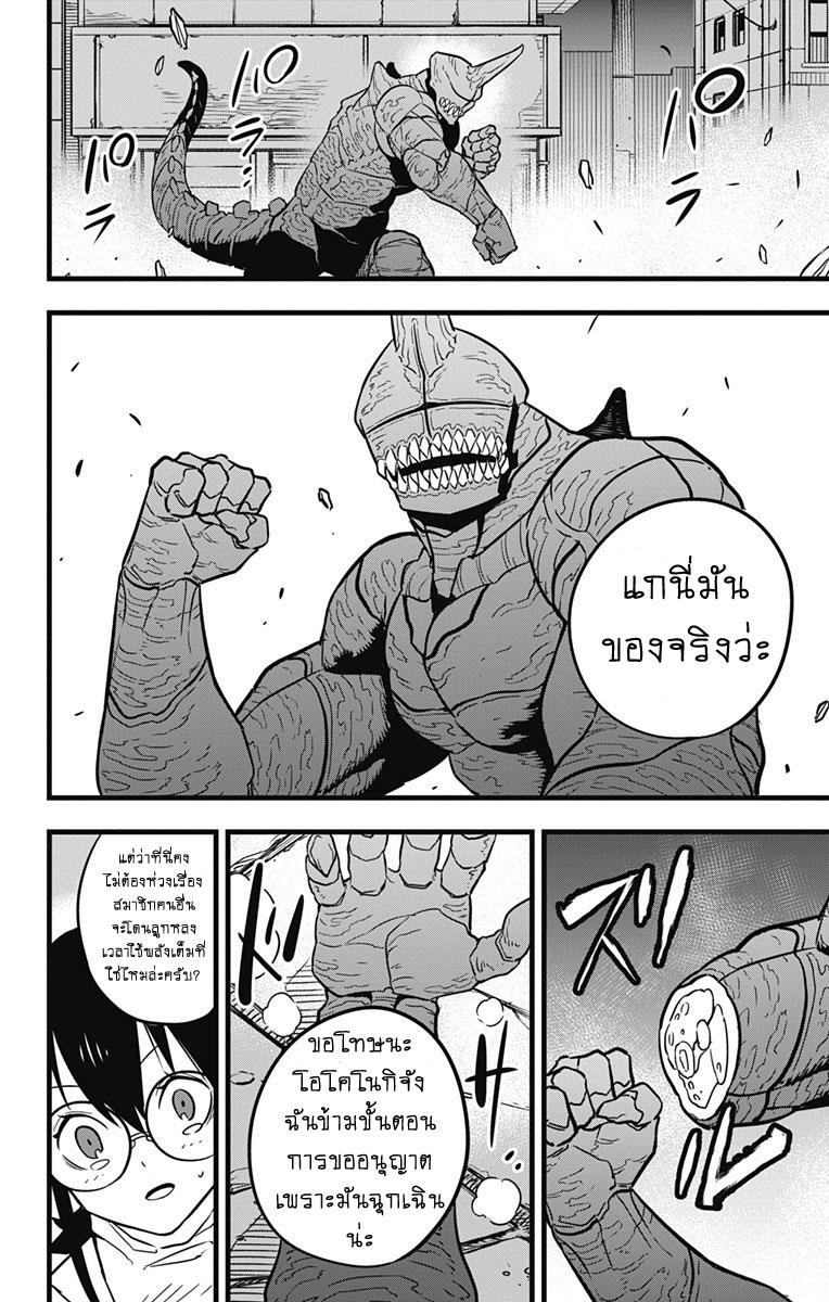 Manga-lc-com อ่านมังงะ อ่านการ์ตูน ออนไลน์ ฟรี Kaiju No. 8 ตอนที่ 1 2 3 4 5 6 7 8 9 10 11 12 13 14 ฟรี ไม่มีโฆษณา Manga-lc - อ่าน มังงะ อ่าน การ์ตูน ออนไลน์ อ่านมังงะ ฟรี