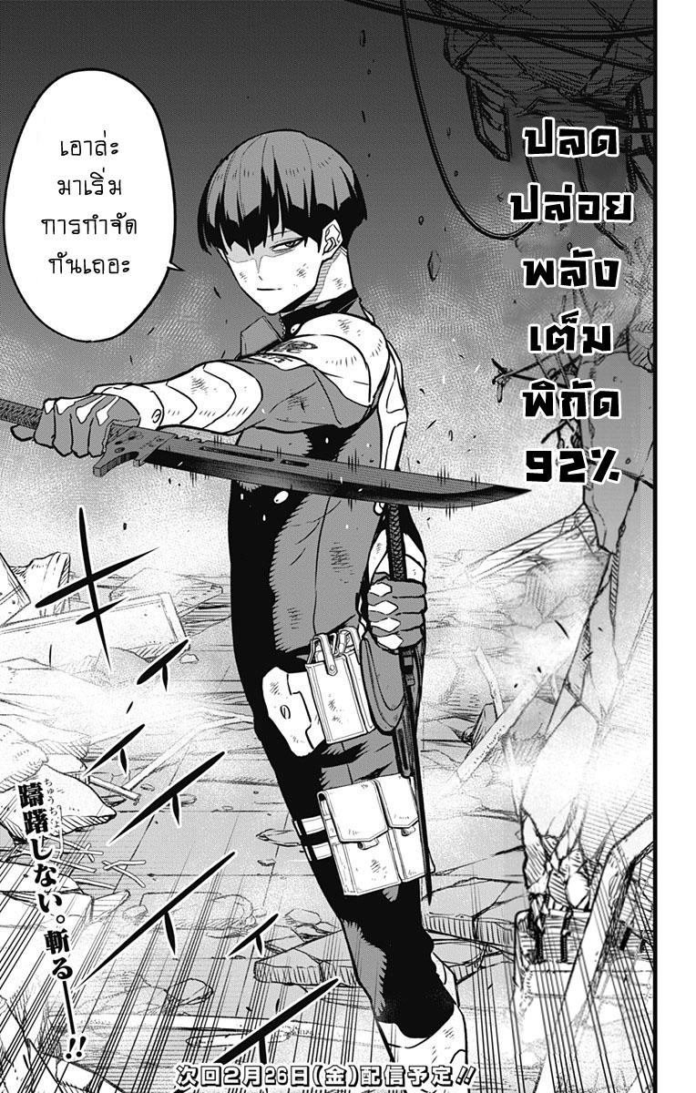 Manga-lc-com อ่านมังงะ อ่านการ์ตูน ออนไลน์ ฟรี Kaiju No. 8 ตอนที่ 1 2 3 4 5 6 7 8 9 10 11 12 13 14 ฟรี ไม่มีโฆษณา Manga-lc - อ่าน มังงะ อ่าน การ์ตูน ออนไลน์ อ่านมังงะ ฟรี