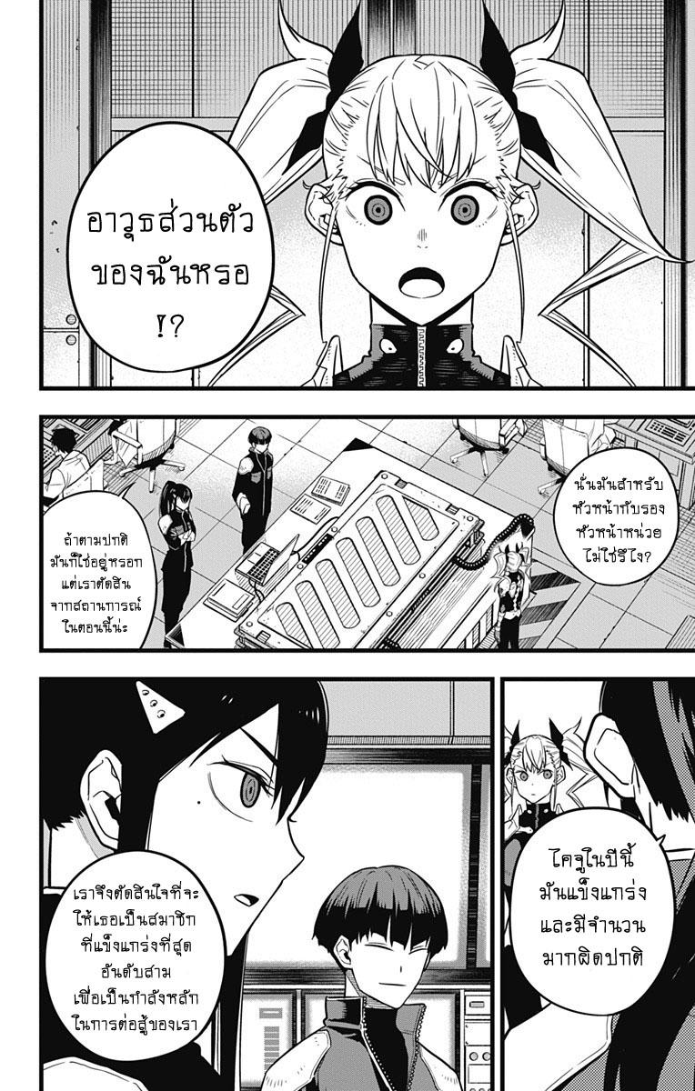 Manga-lc-com อ่านมังงะ อ่านการ์ตูน ออนไลน์ ฟรี Kaiju No. 8 ตอนที่ 1 2 3 4 5 6 7 8 9 10 11 12 13 14 ฟรี ไม่มีโฆษณา Manga-lc - อ่าน มังงะ อ่าน การ์ตูน ออนไลน์ อ่านมังงะ ฟรี