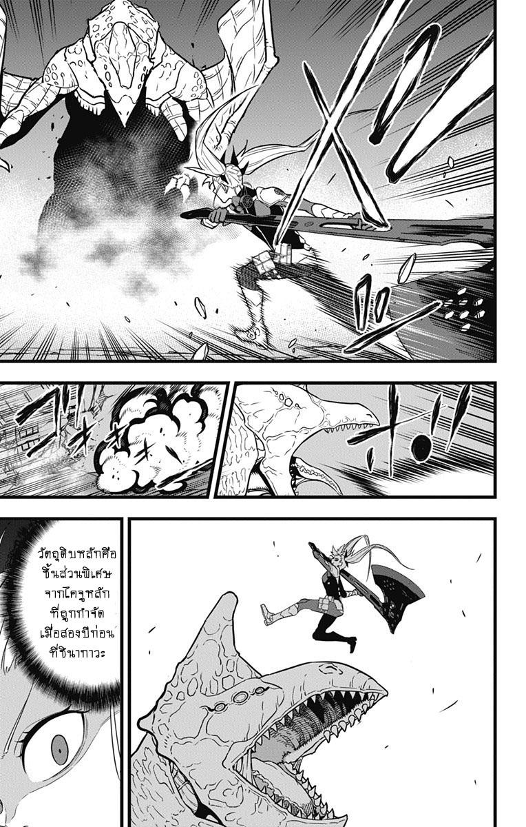Manga-lc-com อ่านมังงะ อ่านการ์ตูน ออนไลน์ ฟรี Kaiju No. 8 ตอนที่ 1 2 3 4 5 6 7 8 9 10 11 12 13 14 ฟรี ไม่มีโฆษณา Manga-lc - อ่าน มังงะ อ่าน การ์ตูน ออนไลน์ อ่านมังงะ ฟรี
