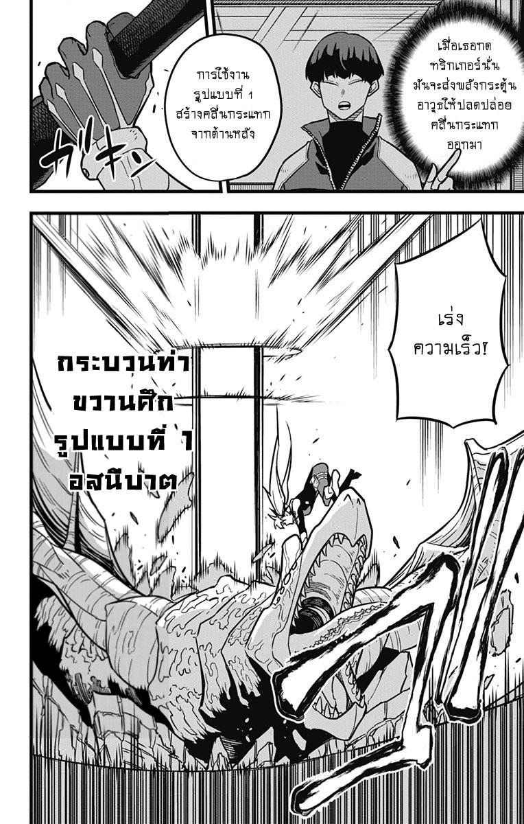 Manga-lc-com อ่านมังงะ อ่านการ์ตูน ออนไลน์ ฟรี Kaiju No. 8 ตอนที่ 1 2 3 4 5 6 7 8 9 10 11 12 13 14 ฟรี ไม่มีโฆษณา Manga-lc - อ่าน มังงะ อ่าน การ์ตูน ออนไลน์ อ่านมังงะ ฟรี