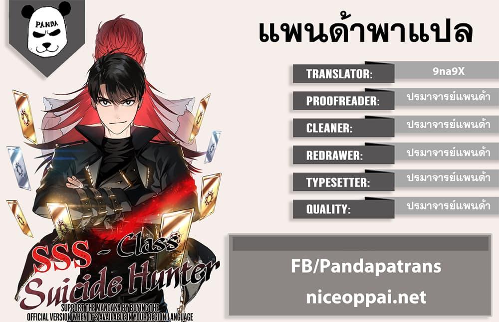Manga-lc-com อ่านมังงะ อ่านการ์ตูน ออนไลน์ ฟรี SSS-Class Suicide Hunter ตอนที่ 1 2 3 4 5 6 7 8 9 10 11 12 13 14 ฟรี ไม่มีโฆษณา Manga-lc - อ่าน มังงะ อ่าน การ์ตูน ออนไลน์ อ่านมังงะ ฟรี
