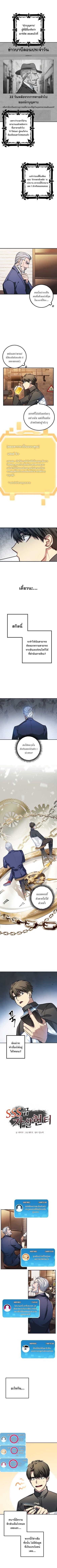 Manga-lc-com อ่านมังงะ อ่านการ์ตูน ออนไลน์ ฟรี SSS-Class Suicide Hunter ตอนที่ 1 2 3 4 5 6 7 8 9 10 11 12 13 14 ฟรี ไม่มีโฆษณา Manga-lc - อ่าน มังงะ อ่าน การ์ตูน ออนไลน์ อ่านมังงะ ฟรี