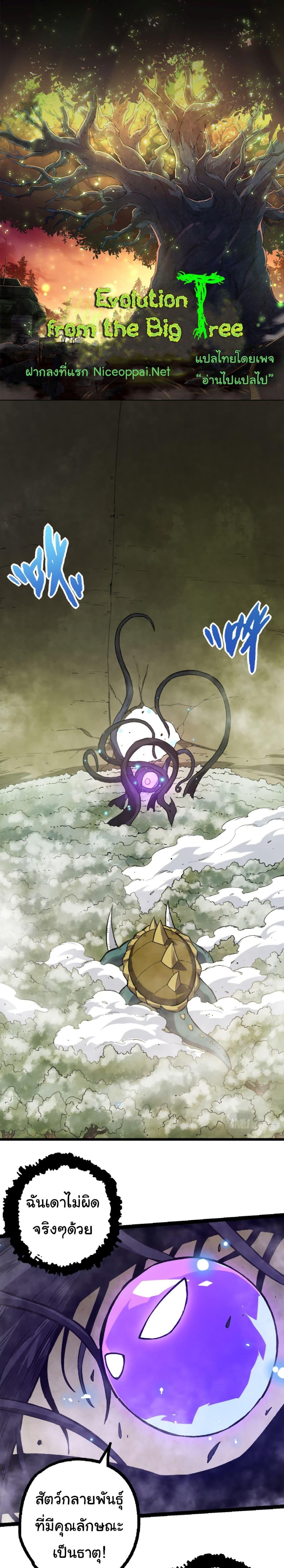 Manga-lc-com อ่านมังงะ อ่านการ์ตูน ออนไลน์ ฟรี Evolution from the Big Tree ตอนที่ 1 2 3 4 5 6 7 8 9 10 11 12 13 14 ฟรี ไม่มีโฆษณา Manga-lc - อ่าน มังงะ อ่าน การ์ตูน ออนไลน์ อ่านมังงะ ฟรี