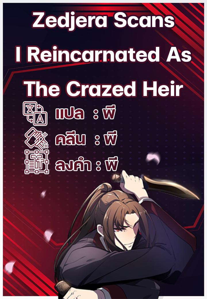 Manga-lc-com อ่านมังงะ อ่านการ์ตูน ออนไลน์ ฟรี I Reincarnated as the Crazed Heir ตอนที่ 1 2 3 4 5 6 7 8 9 10 11 12 13 14 ฟรี ไม่มีโฆษณา Manga-lc - อ่าน มังงะ อ่าน การ์ตูน ออนไลน์ อ่านมังงะ ฟรี