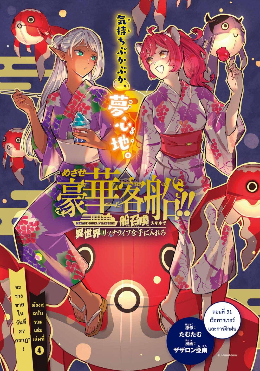 Manga-lc-com อ่านมังงะ อ่านการ์ตูน ออนไลน์ ฟรี Mezase Gouka Kyakusen!! ตอนที่ 1 2 3 4 5 6 7 8 9 10 11 12 13 14 ฟรี ไม่มีโฆษณา Manga-lc - อ่าน มังงะ อ่าน การ์ตูน ออนไลน์ อ่านมังงะ ฟรี