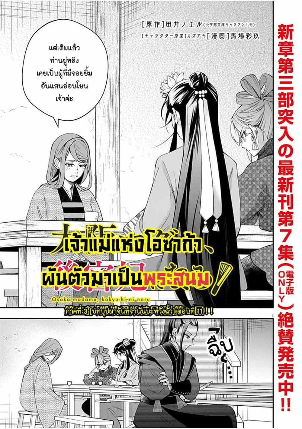 Manga-lc-com อ่านมังงะ อ่านการ์ตูน ออนไลน์ ฟรี Osaka Madam, Koukyuu-hi ni Naru! ตอนที่ 1 2 3 4 5 6 7 8 9 10 11 12 13 14 ฟรี ไม่มีโฆษณา Manga-lc - อ่าน มังงะ อ่าน การ์ตูน ออนไลน์ อ่านมังงะ ฟรี