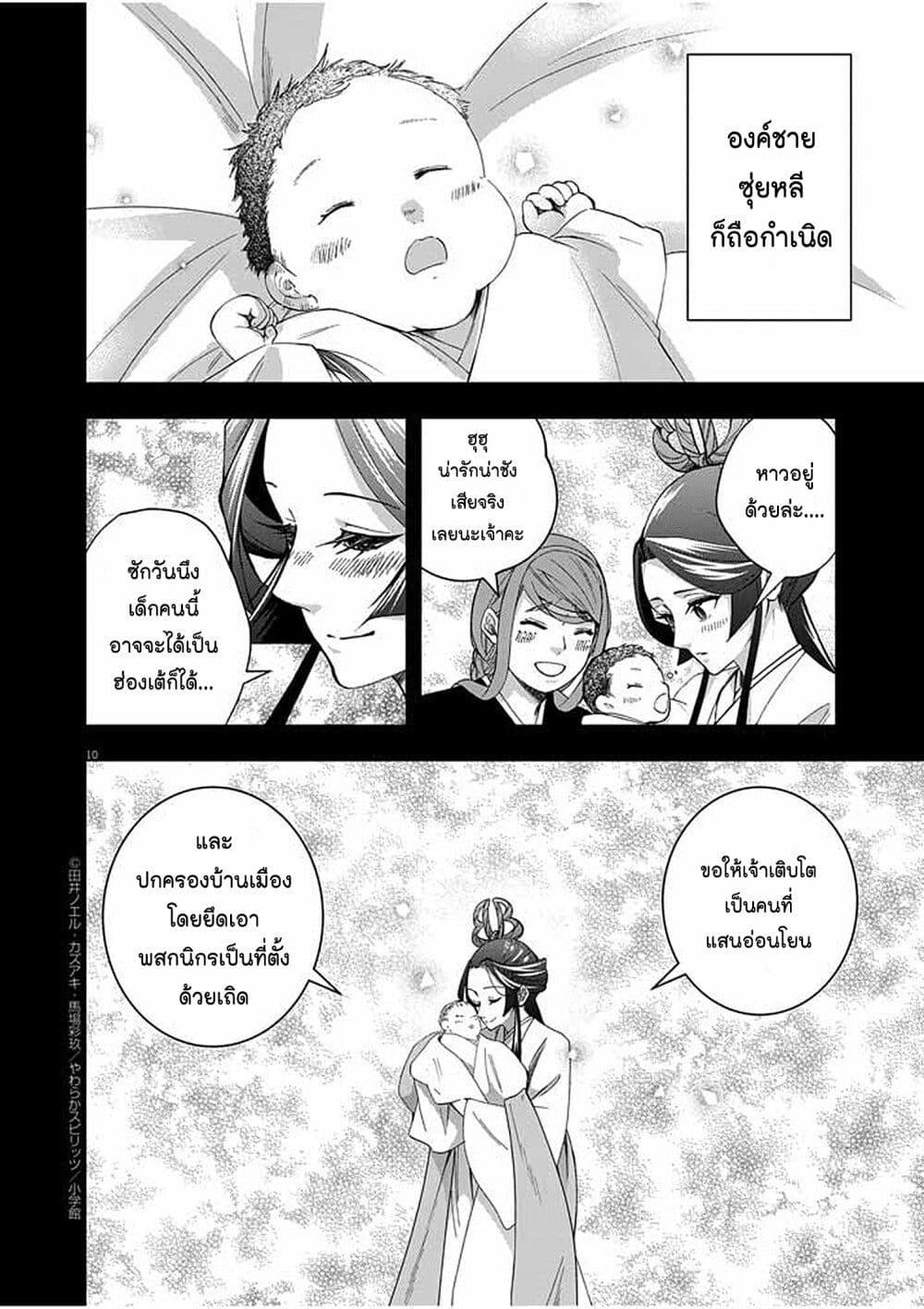 Manga-lc-com อ่านมังงะ อ่านการ์ตูน ออนไลน์ ฟรี Osaka Madam, Koukyuu-hi ni Naru! ตอนที่ 1 2 3 4 5 6 7 8 9 10 11 12 13 14 ฟรี ไม่มีโฆษณา Manga-lc - อ่าน มังงะ อ่าน การ์ตูน ออนไลน์ อ่านมังงะ ฟรี