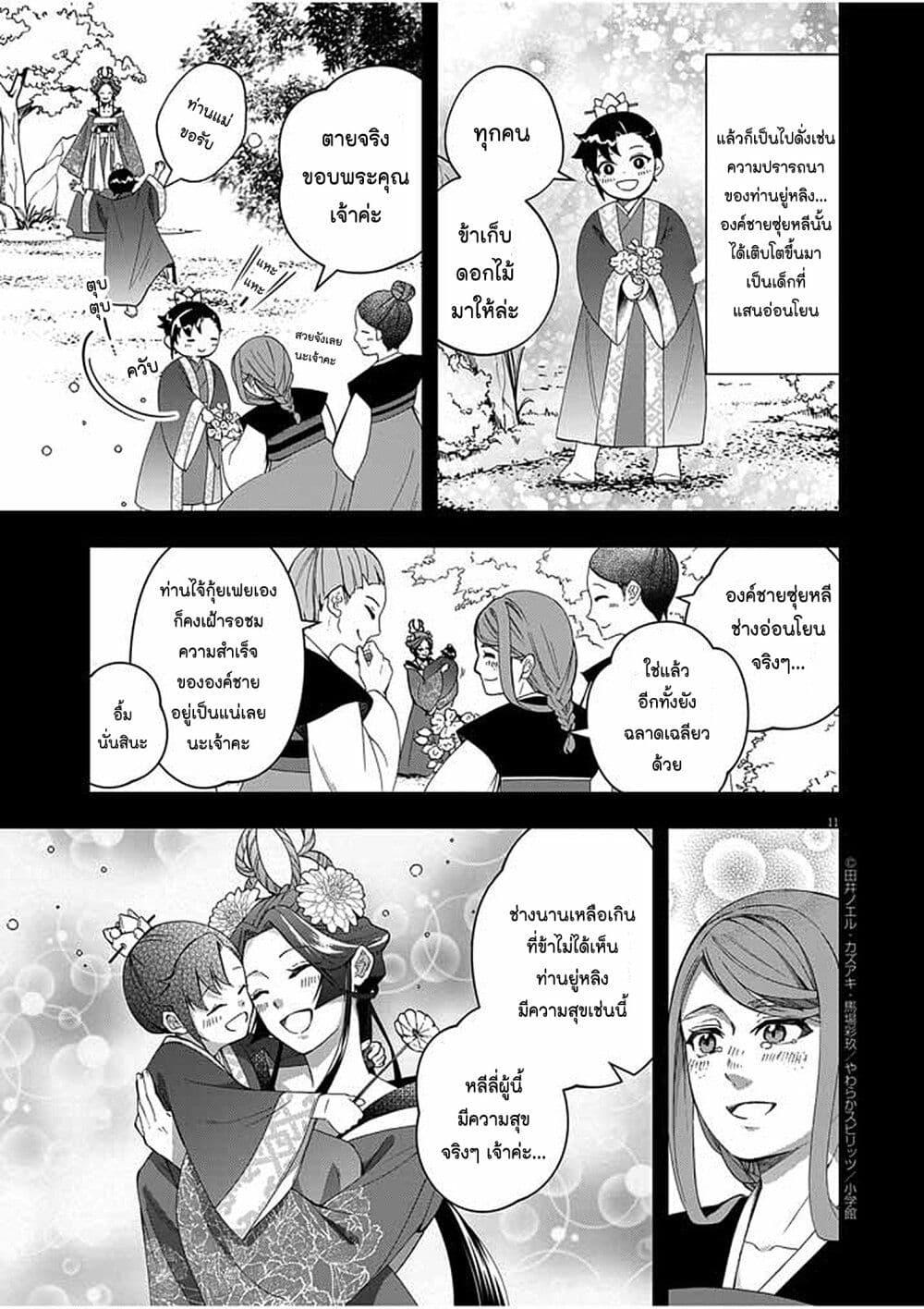 Manga-lc-com อ่านมังงะ อ่านการ์ตูน ออนไลน์ ฟรี Osaka Madam, Koukyuu-hi ni Naru! ตอนที่ 1 2 3 4 5 6 7 8 9 10 11 12 13 14 ฟรี ไม่มีโฆษณา Manga-lc - อ่าน มังงะ อ่าน การ์ตูน ออนไลน์ อ่านมังงะ ฟรี