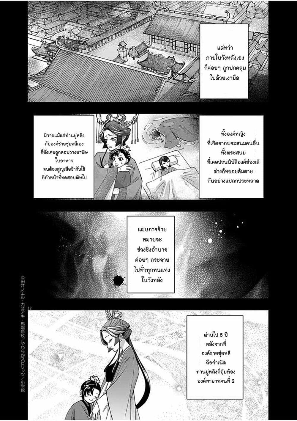 Manga-lc-com อ่านมังงะ อ่านการ์ตูน ออนไลน์ ฟรี Osaka Madam, Koukyuu-hi ni Naru! ตอนที่ 1 2 3 4 5 6 7 8 9 10 11 12 13 14 ฟรี ไม่มีโฆษณา Manga-lc - อ่าน มังงะ อ่าน การ์ตูน ออนไลน์ อ่านมังงะ ฟรี