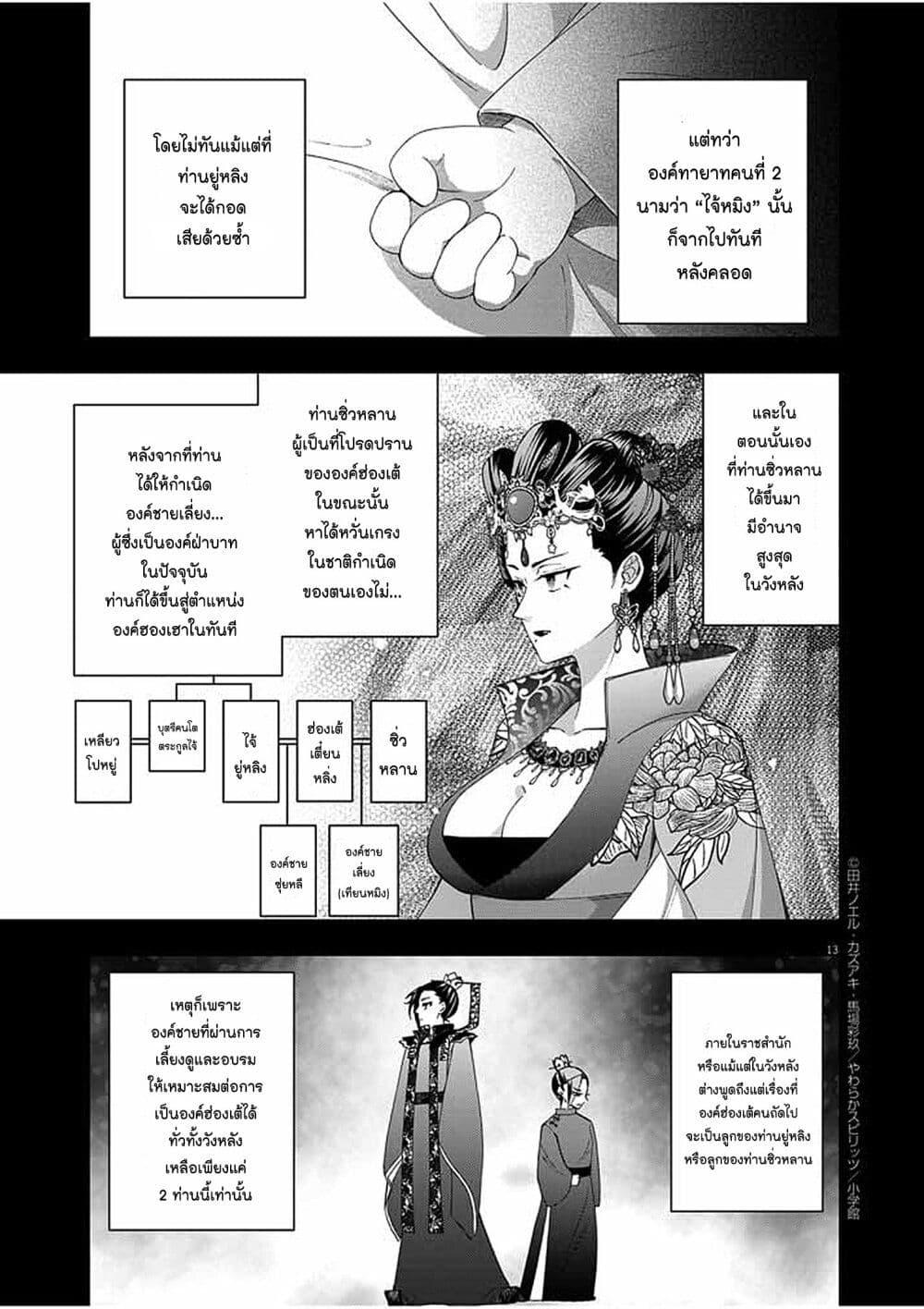 Manga-lc-com อ่านมังงะ อ่านการ์ตูน ออนไลน์ ฟรี Osaka Madam, Koukyuu-hi ni Naru! ตอนที่ 1 2 3 4 5 6 7 8 9 10 11 12 13 14 ฟรี ไม่มีโฆษณา Manga-lc - อ่าน มังงะ อ่าน การ์ตูน ออนไลน์ อ่านมังงะ ฟรี