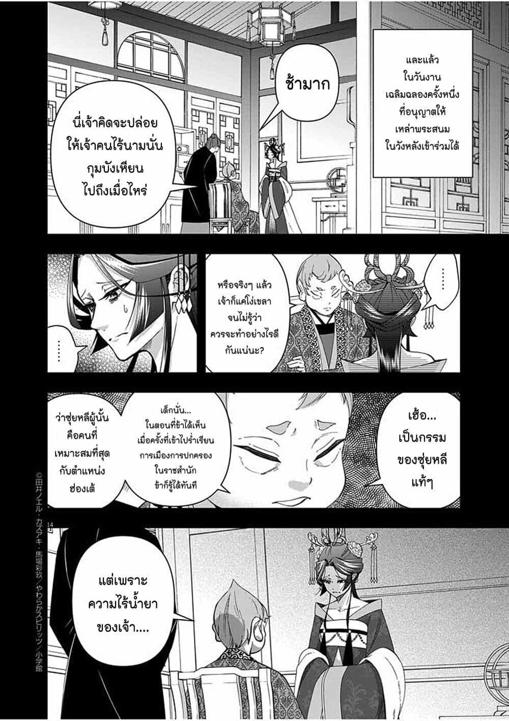 Manga-lc-com อ่านมังงะ อ่านการ์ตูน ออนไลน์ ฟรี Osaka Madam, Koukyuu-hi ni Naru! ตอนที่ 1 2 3 4 5 6 7 8 9 10 11 12 13 14 ฟรี ไม่มีโฆษณา Manga-lc - อ่าน มังงะ อ่าน การ์ตูน ออนไลน์ อ่านมังงะ ฟรี