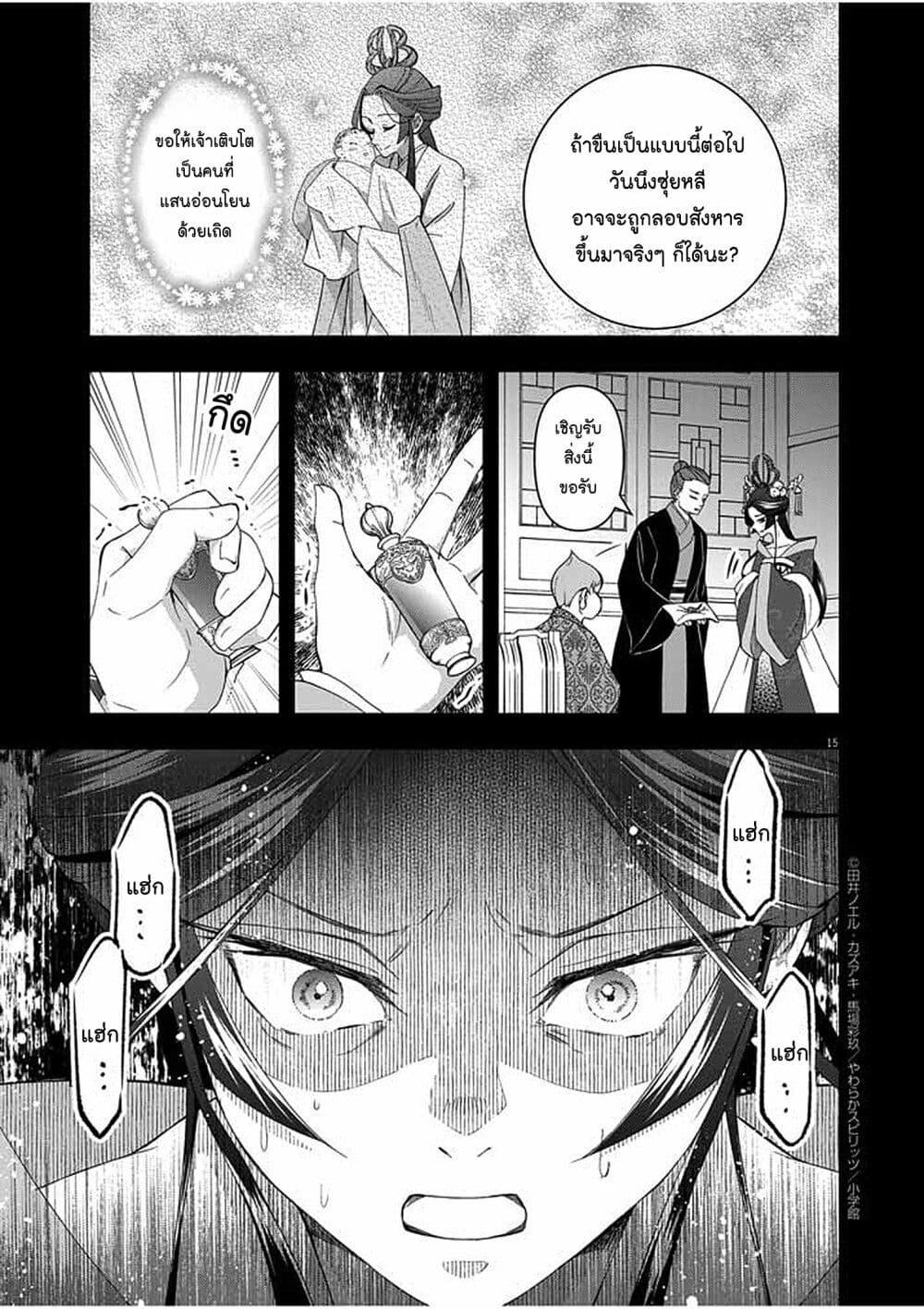 Manga-lc-com อ่านมังงะ อ่านการ์ตูน ออนไลน์ ฟรี Osaka Madam, Koukyuu-hi ni Naru! ตอนที่ 1 2 3 4 5 6 7 8 9 10 11 12 13 14 ฟรี ไม่มีโฆษณา Manga-lc - อ่าน มังงะ อ่าน การ์ตูน ออนไลน์ อ่านมังงะ ฟรี