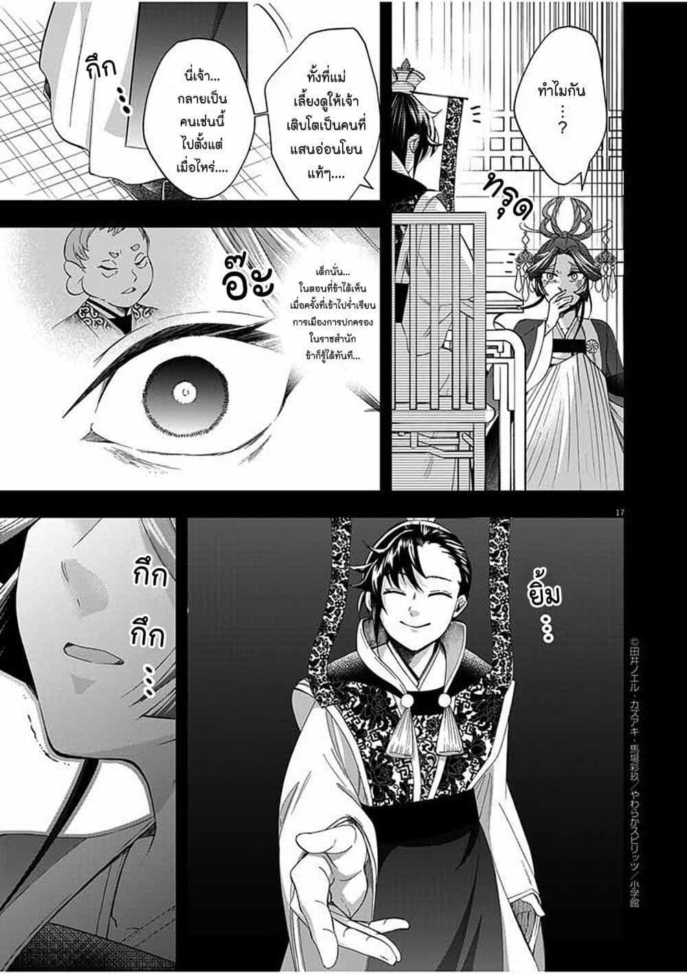 Manga-lc-com อ่านมังงะ อ่านการ์ตูน ออนไลน์ ฟรี Osaka Madam, Koukyuu-hi ni Naru! ตอนที่ 1 2 3 4 5 6 7 8 9 10 11 12 13 14 ฟรี ไม่มีโฆษณา Manga-lc - อ่าน มังงะ อ่าน การ์ตูน ออนไลน์ อ่านมังงะ ฟรี
