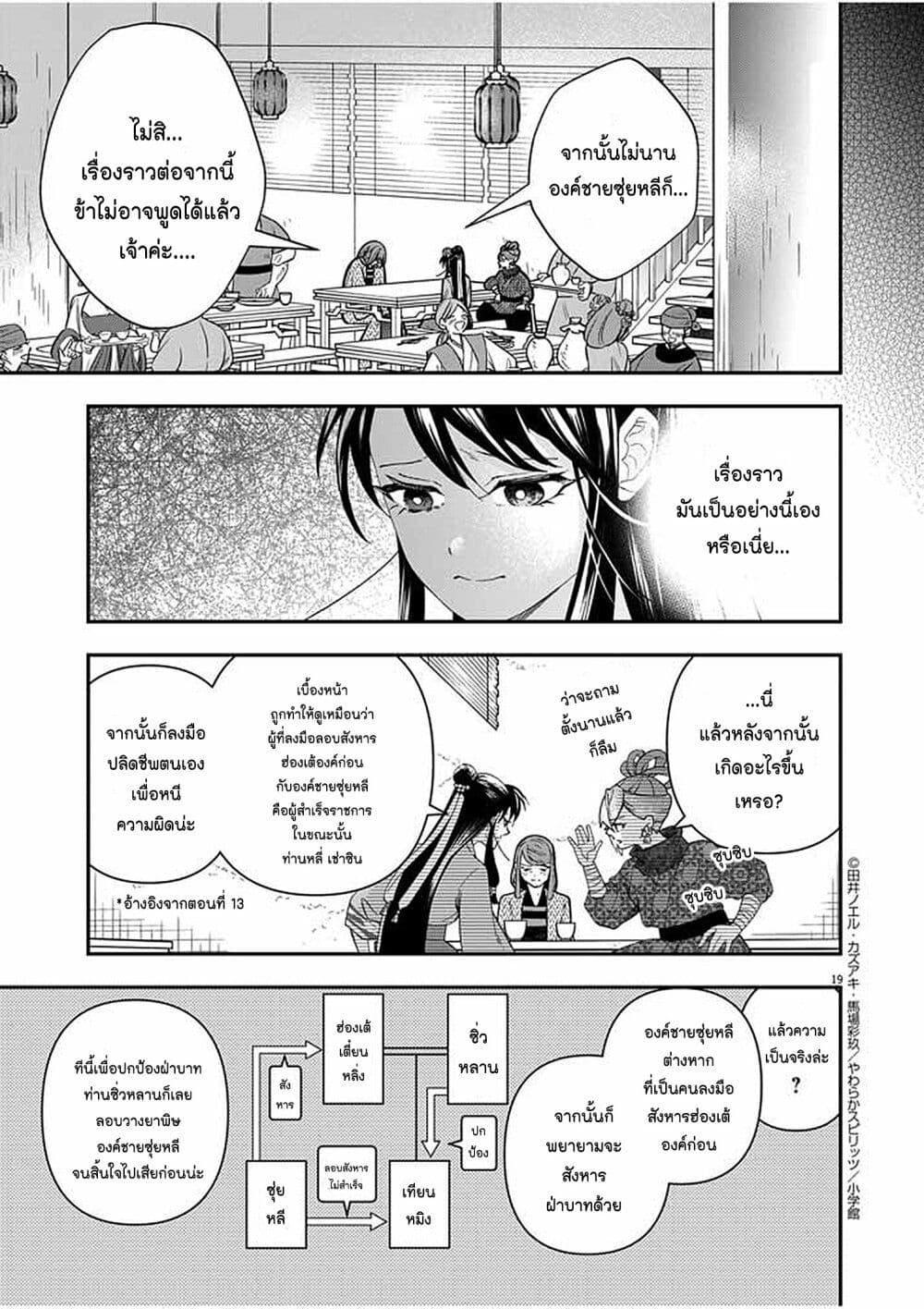 Manga-lc-com อ่านมังงะ อ่านการ์ตูน ออนไลน์ ฟรี Osaka Madam, Koukyuu-hi ni Naru! ตอนที่ 1 2 3 4 5 6 7 8 9 10 11 12 13 14 ฟรี ไม่มีโฆษณา Manga-lc - อ่าน มังงะ อ่าน การ์ตูน ออนไลน์ อ่านมังงะ ฟรี