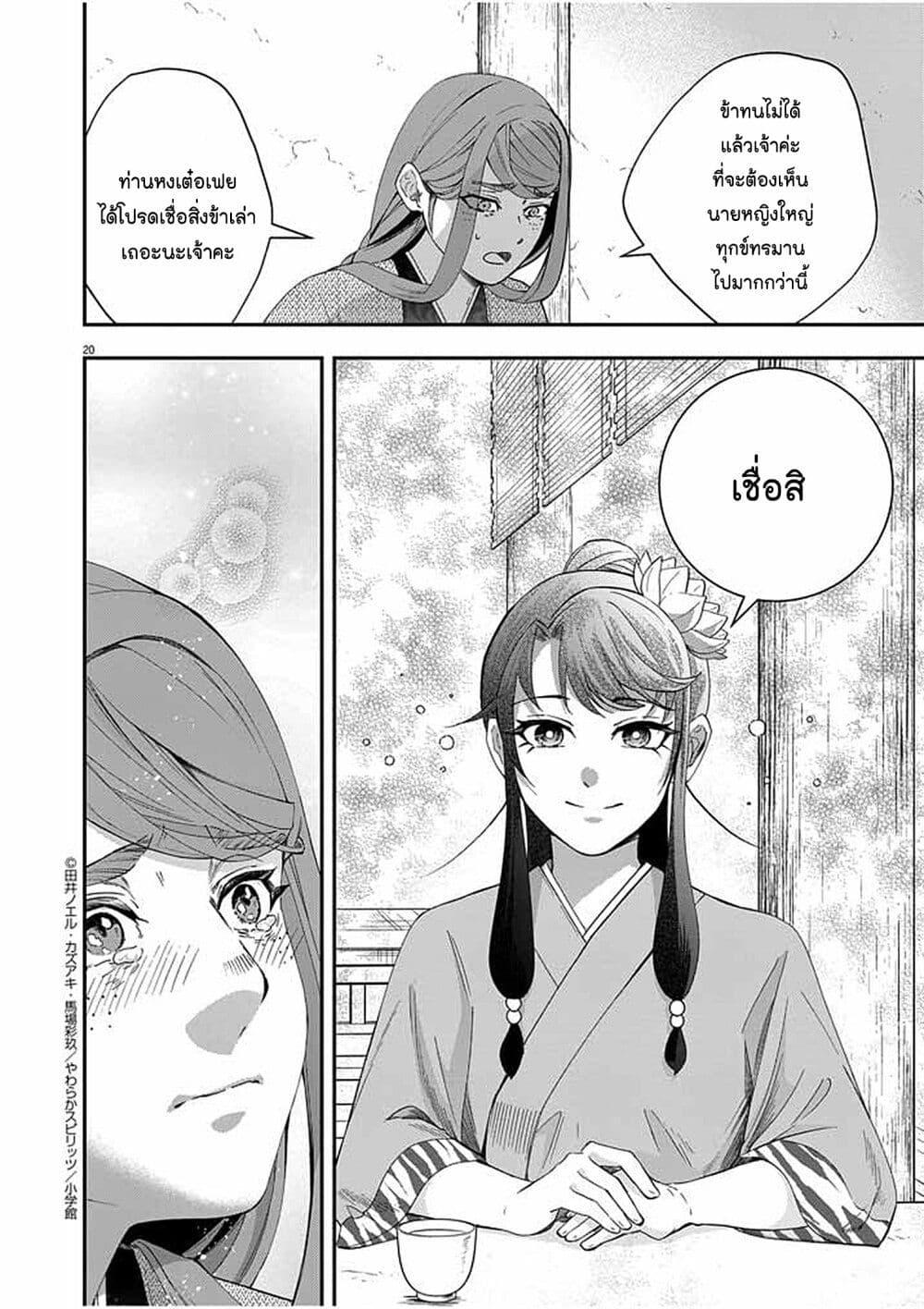 Manga-lc-com อ่านมังงะ อ่านการ์ตูน ออนไลน์ ฟรี Osaka Madam, Koukyuu-hi ni Naru! ตอนที่ 1 2 3 4 5 6 7 8 9 10 11 12 13 14 ฟรี ไม่มีโฆษณา Manga-lc - อ่าน มังงะ อ่าน การ์ตูน ออนไลน์ อ่านมังงะ ฟรี