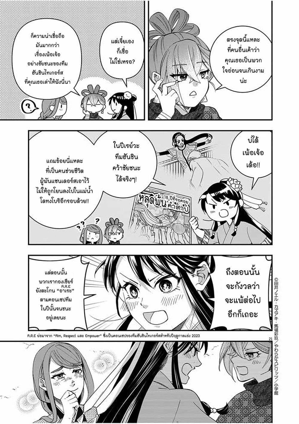 Manga-lc-com อ่านมังงะ อ่านการ์ตูน ออนไลน์ ฟรี Osaka Madam, Koukyuu-hi ni Naru! ตอนที่ 1 2 3 4 5 6 7 8 9 10 11 12 13 14 ฟรี ไม่มีโฆษณา Manga-lc - อ่าน มังงะ อ่าน การ์ตูน ออนไลน์ อ่านมังงะ ฟรี