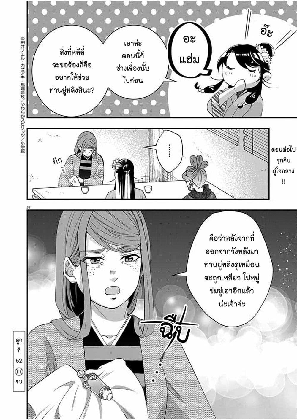 Manga-lc-com อ่านมังงะ อ่านการ์ตูน ออนไลน์ ฟรี Osaka Madam, Koukyuu-hi ni Naru! ตอนที่ 1 2 3 4 5 6 7 8 9 10 11 12 13 14 ฟรี ไม่มีโฆษณา Manga-lc - อ่าน มังงะ อ่าน การ์ตูน ออนไลน์ อ่านมังงะ ฟรี