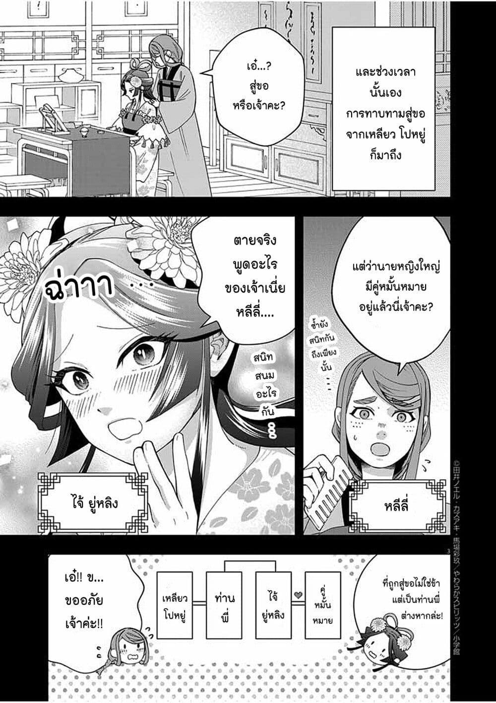 Manga-lc-com อ่านมังงะ อ่านการ์ตูน ออนไลน์ ฟรี Osaka Madam, Koukyuu-hi ni Naru! ตอนที่ 1 2 3 4 5 6 7 8 9 10 11 12 13 14 ฟรี ไม่มีโฆษณา Manga-lc - อ่าน มังงะ อ่าน การ์ตูน ออนไลน์ อ่านมังงะ ฟรี