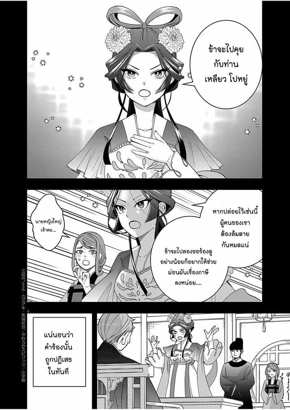 Manga-lc-com อ่านมังงะ อ่านการ์ตูน ออนไลน์ ฟรี Osaka Madam, Koukyuu-hi ni Naru! ตอนที่ 1 2 3 4 5 6 7 8 9 10 11 12 13 14 ฟรี ไม่มีโฆษณา Manga-lc - อ่าน มังงะ อ่าน การ์ตูน ออนไลน์ อ่านมังงะ ฟรี