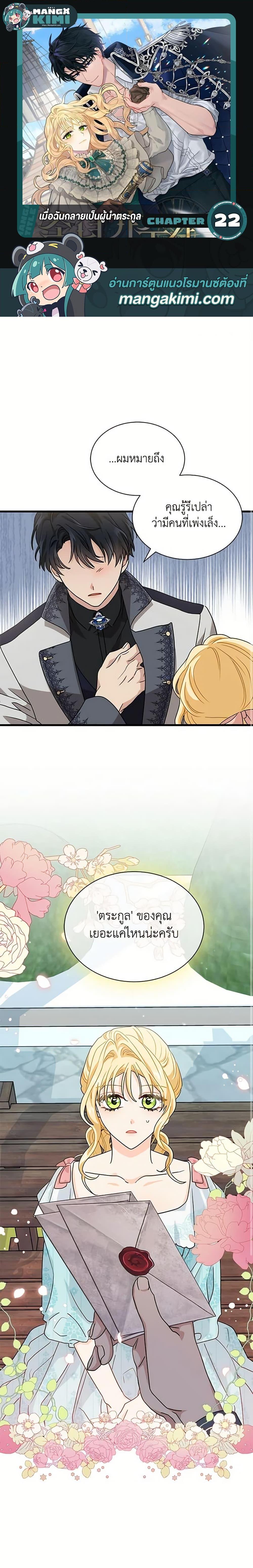 Manga-lc-com อ่านมังงะ อ่านการ์ตูน ออนไลน์ ฟรี I Became the Madam of the House ตอนที่ 1 2 3 4 5 6 7 8 9 10 11 12 13 14 ฟรี ไม่มีโฆษณา Manga-lc - อ่าน มังงะ อ่าน การ์ตูน ออนไลน์ อ่านมังงะ ฟรี