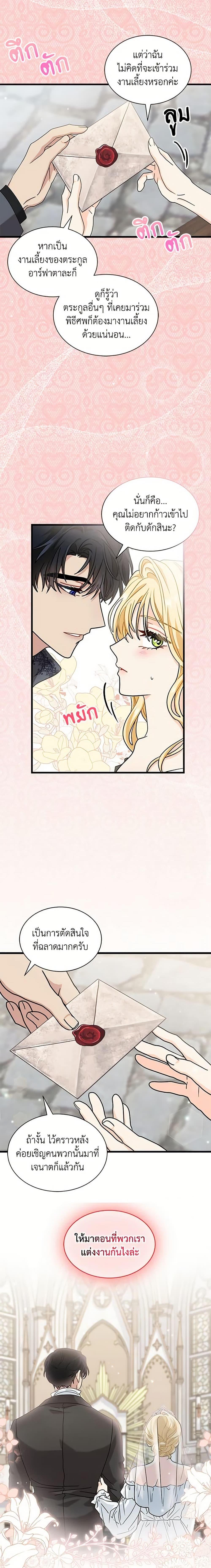 Manga-lc-com อ่านมังงะ อ่านการ์ตูน ออนไลน์ ฟรี I Became the Madam of the House ตอนที่ 1 2 3 4 5 6 7 8 9 10 11 12 13 14 ฟรี ไม่มีโฆษณา Manga-lc - อ่าน มังงะ อ่าน การ์ตูน ออนไลน์ อ่านมังงะ ฟรี