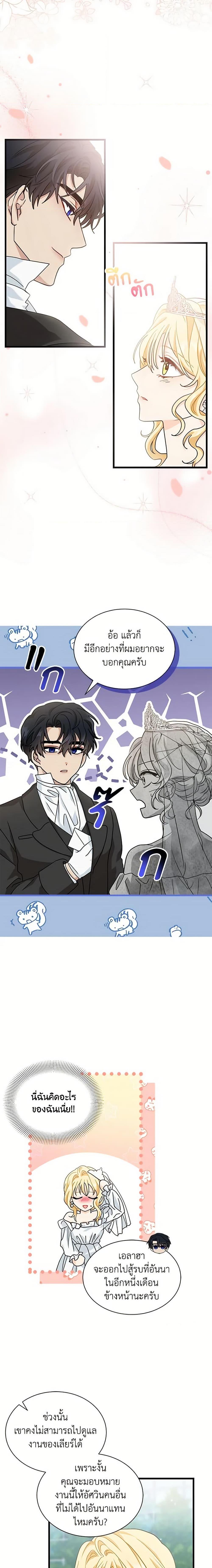 Manga-lc-com อ่านมังงะ อ่านการ์ตูน ออนไลน์ ฟรี I Became the Madam of the House ตอนที่ 1 2 3 4 5 6 7 8 9 10 11 12 13 14 ฟรี ไม่มีโฆษณา Manga-lc - อ่าน มังงะ อ่าน การ์ตูน ออนไลน์ อ่านมังงะ ฟรี