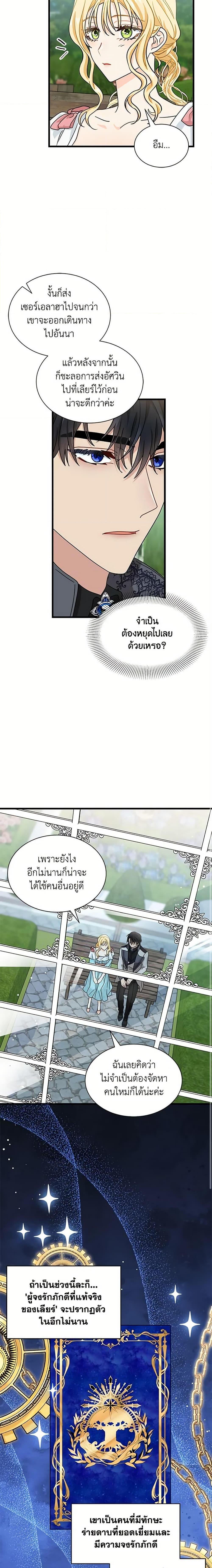 Manga-lc-com อ่านมังงะ อ่านการ์ตูน ออนไลน์ ฟรี I Became the Madam of the House ตอนที่ 1 2 3 4 5 6 7 8 9 10 11 12 13 14 ฟรี ไม่มีโฆษณา Manga-lc - อ่าน มังงะ อ่าน การ์ตูน ออนไลน์ อ่านมังงะ ฟรี