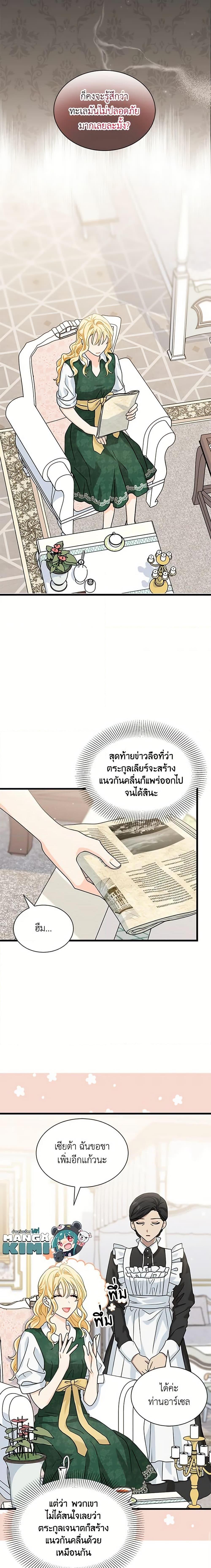 Manga-lc-com อ่านมังงะ อ่านการ์ตูน ออนไลน์ ฟรี I Became the Madam of the House ตอนที่ 1 2 3 4 5 6 7 8 9 10 11 12 13 14 ฟรี ไม่มีโฆษณา Manga-lc - อ่าน มังงะ อ่าน การ์ตูน ออนไลน์ อ่านมังงะ ฟรี