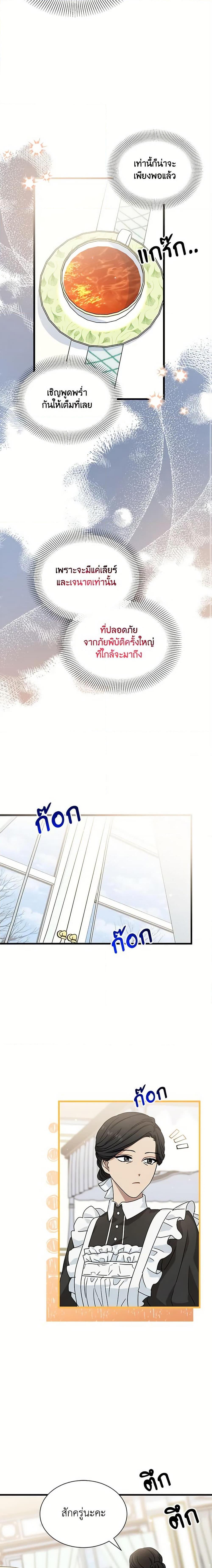 Manga-lc-com อ่านมังงะ อ่านการ์ตูน ออนไลน์ ฟรี I Became the Madam of the House ตอนที่ 1 2 3 4 5 6 7 8 9 10 11 12 13 14 ฟรี ไม่มีโฆษณา Manga-lc - อ่าน มังงะ อ่าน การ์ตูน ออนไลน์ อ่านมังงะ ฟรี