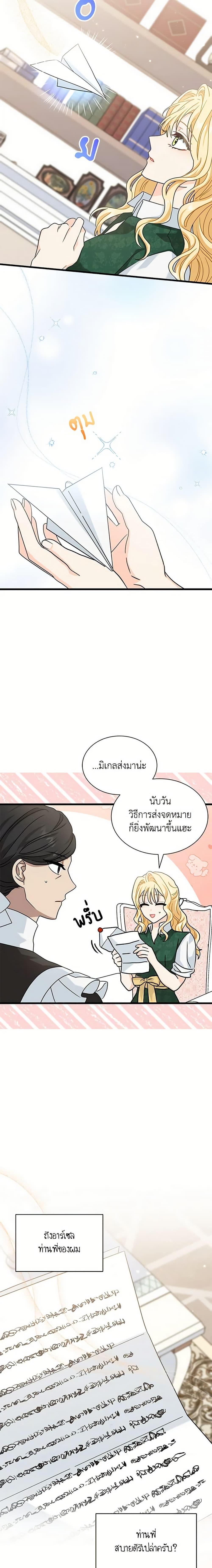 Manga-lc-com อ่านมังงะ อ่านการ์ตูน ออนไลน์ ฟรี I Became the Madam of the House ตอนที่ 1 2 3 4 5 6 7 8 9 10 11 12 13 14 ฟรี ไม่มีโฆษณา Manga-lc - อ่าน มังงะ อ่าน การ์ตูน ออนไลน์ อ่านมังงะ ฟรี