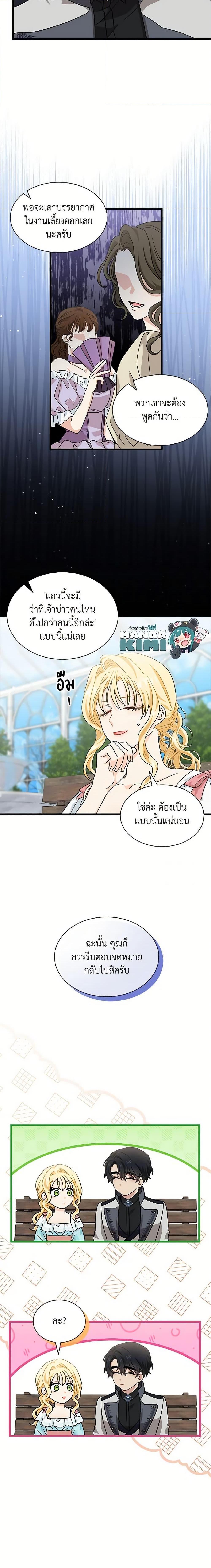 Manga-lc-com อ่านมังงะ อ่านการ์ตูน ออนไลน์ ฟรี I Became the Madam of the House ตอนที่ 1 2 3 4 5 6 7 8 9 10 11 12 13 14 ฟรี ไม่มีโฆษณา Manga-lc - อ่าน มังงะ อ่าน การ์ตูน ออนไลน์ อ่านมังงะ ฟรี