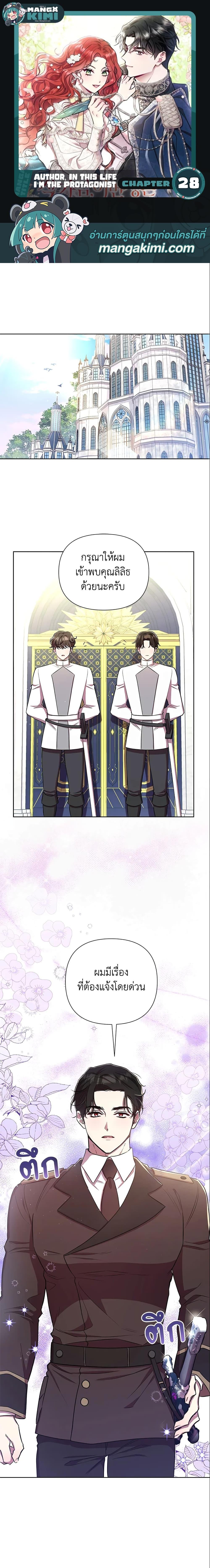 Manga-lc-com อ่านมังงะ อ่านการ์ตูน ออนไลน์ ฟรี Author, In This Life I’m The Protagonist ตอนที่ 1 2 3 4 5 6 7 8 9 10 11 12 13 14 ฟรี ไม่มีโฆษณา Manga-lc - อ่าน มังงะ อ่าน การ์ตูน ออนไลน์ อ่านมังงะ ฟรี