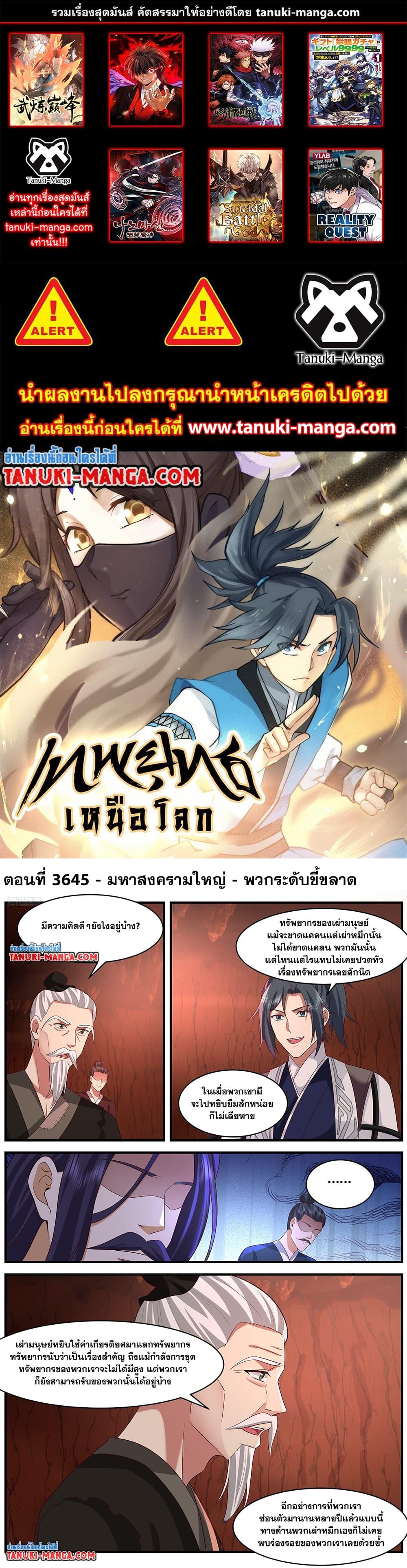 Manga-lc-com อ่านมังงะ อ่านการ์ตูน ออนไลน์ ฟรี Martial Peak เทพยุทธ์เหนือโลก ตอนที่ 1 2 3 4 5 6 7 8 9 10 11 12 13 14 ฟรี ไม่มีโฆษณา Manga-lc - อ่าน มังงะ อ่าน การ์ตูน ออนไลน์ อ่านมังงะ ฟรี