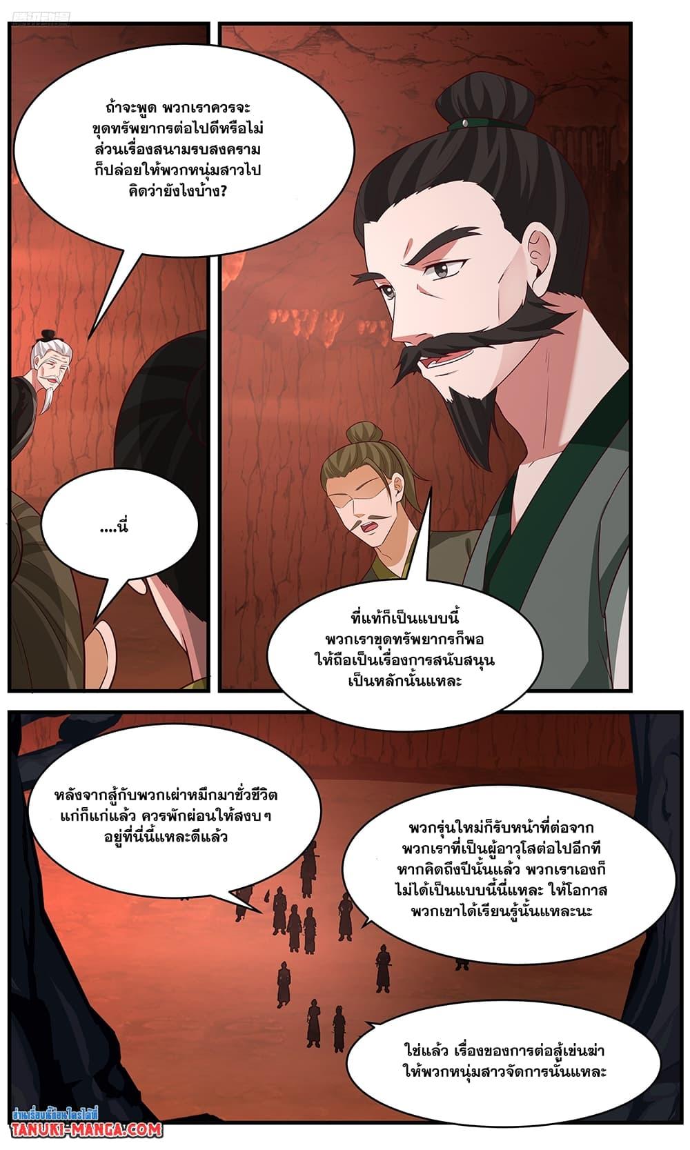 Manga-lc-com อ่านมังงะ อ่านการ์ตูน ออนไลน์ ฟรี Martial Peak เทพยุทธ์เหนือโลก ตอนที่ 1 2 3 4 5 6 7 8 9 10 11 12 13 14 ฟรี ไม่มีโฆษณา Manga-lc - อ่าน มังงะ อ่าน การ์ตูน ออนไลน์ อ่านมังงะ ฟรี