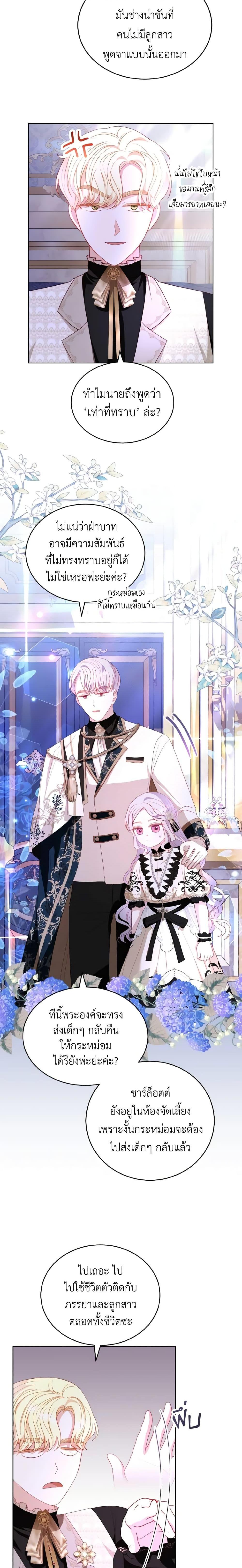 Manga-lc-com อ่านมังงะ อ่านการ์ตูน ออนไลน์ ฟรี My Father, the Possessive Demi-God ตอนที่ 1 2 3 4 5 6 7 8 9 10 11 12 13 14 ฟรี ไม่มีโฆษณา Manga-lc - อ่าน มังงะ อ่าน การ์ตูน ออนไลน์ อ่านมังงะ ฟรี