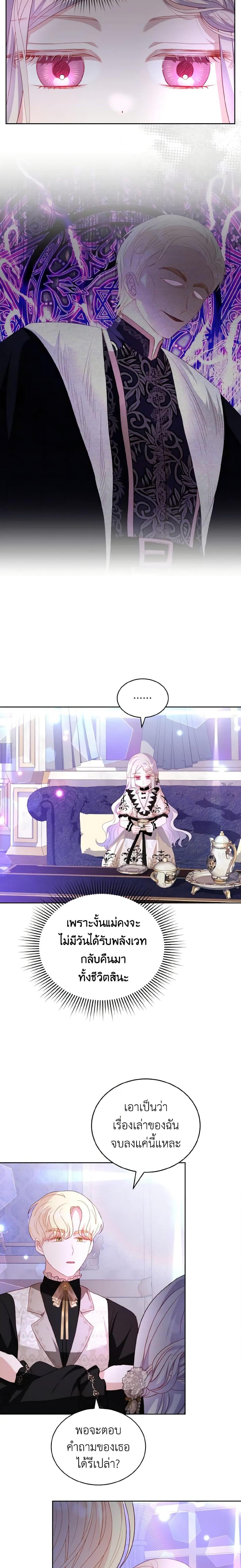 Manga-lc-com อ่านมังงะ อ่านการ์ตูน ออนไลน์ ฟรี My Father, the Possessive Demi-God ตอนที่ 1 2 3 4 5 6 7 8 9 10 11 12 13 14 ฟรี ไม่มีโฆษณา Manga-lc - อ่าน มังงะ อ่าน การ์ตูน ออนไลน์ อ่านมังงะ ฟรี