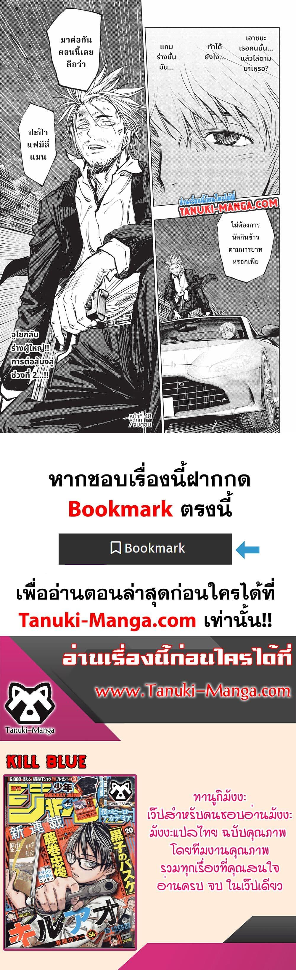 Manga-lc-com อ่านมังงะ อ่านการ์ตูน ออนไลน์ ฟรี Kill Blue ตอนที่ 1 2 3 4 5 6 7 8 9 10 11 12 13 14 ฟรี ไม่มีโฆษณา Manga-lc - อ่าน มังงะ อ่าน การ์ตูน ออนไลน์ อ่านมังงะ ฟรี