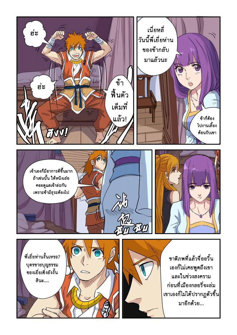 Manga-lc-com อ่านมังงะ อ่านการ์ตูน ออนไลน์ ฟรี Tales of Demons and Gods ตอนที่ 1 2 3 4 5 6 7 8 9 10 11 12 13 14 ฟรี ไม่มีโฆษณา Manga-lc - อ่าน มังงะ อ่าน การ์ตูน ออนไลน์ อ่านมังงะ ฟรี