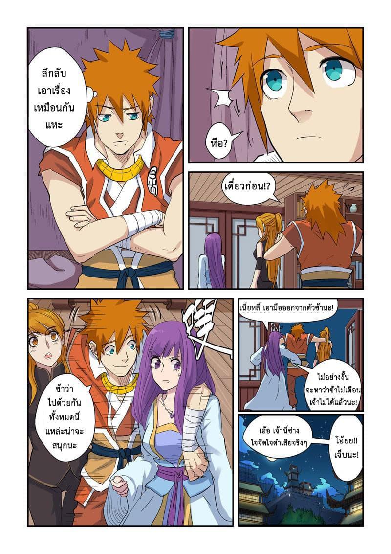 Manga-lc-com อ่านมังงะ อ่านการ์ตูน ออนไลน์ ฟรี Tales of Demons and Gods ตอนที่ 1 2 3 4 5 6 7 8 9 10 11 12 13 14 ฟรี ไม่มีโฆษณา Manga-lc - อ่าน มังงะ อ่าน การ์ตูน ออนไลน์ อ่านมังงะ ฟรี