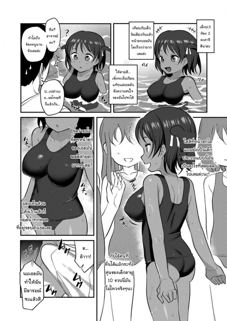 Doujin-Lc- อ่าน โดจิน มังฮวา เกาหลี ญี่ปุ่น จีน แปลไทย คาบว่ายน้ำพิเศษกับอาจารย์ [Hayake] Pool Biraki Pool's Open (COMIC LO 2021-09) ตอนที่ 1 2 3 4 5 6 7 8 9 10 11 12 13 14 ฟรี ไม่มีโฆษณา อ่าน โดจิน Manhwa เกาหลี ญี่ปุ่น จีน เรามีครบ คัดมาให้เน้นๆ โดจิน 18+ รับประกันความฟินโดย  Doujin Lc