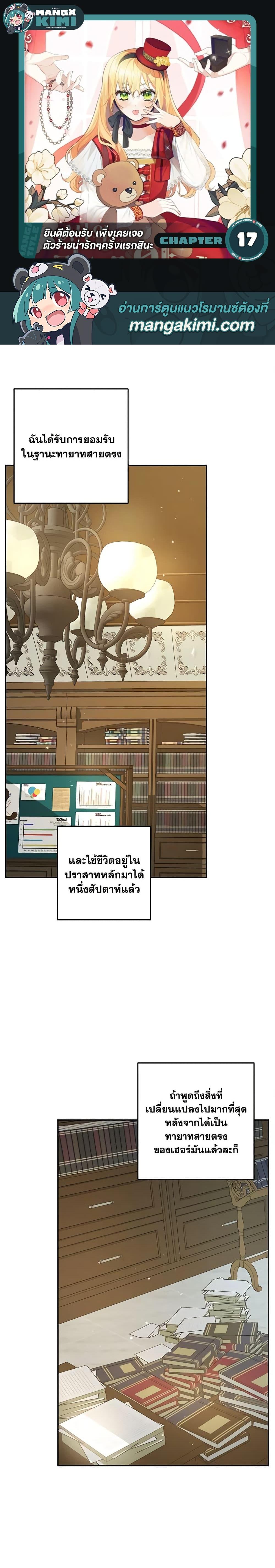 Manga-lc-com อ่านมังงะ อ่านการ์ตูน ออนไลน์ ฟรี Welcome, It’s Your First Time Seeing a Cute Villainess, Isn’t It ตอนที่ 1 2 3 4 5 6 7 8 9 10 11 12 13 14 ฟรี ไม่มีโฆษณา Manga-lc - อ่าน มังงะ อ่าน การ์ตูน ออนไลน์ อ่านมังงะ ฟรี