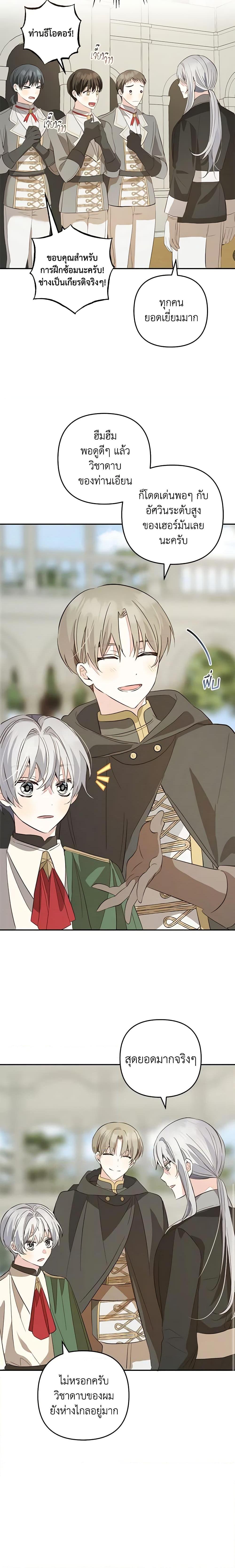 Manga-lc-com อ่านมังงะ อ่านการ์ตูน ออนไลน์ ฟรี Welcome, It’s Your First Time Seeing a Cute Villainess, Isn’t It ตอนที่ 1 2 3 4 5 6 7 8 9 10 11 12 13 14 ฟรี ไม่มีโฆษณา Manga-lc - อ่าน มังงะ อ่าน การ์ตูน ออนไลน์ อ่านมังงะ ฟรี