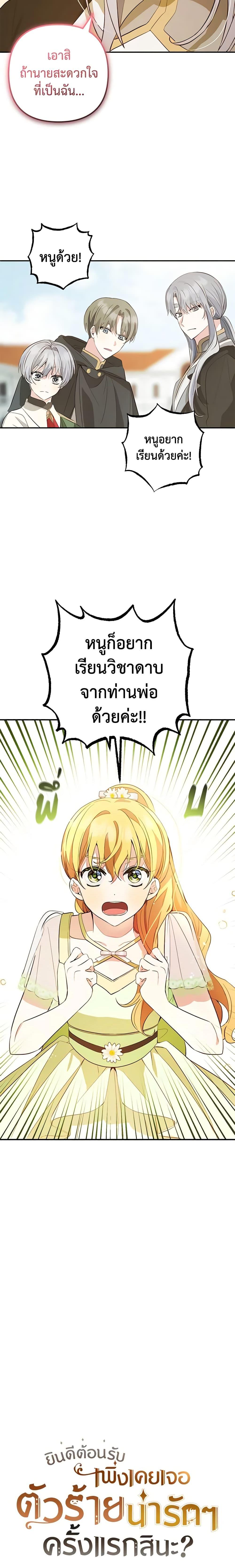 Manga-lc-com อ่านมังงะ อ่านการ์ตูน ออนไลน์ ฟรี Welcome, It’s Your First Time Seeing a Cute Villainess, Isn’t It ตอนที่ 1 2 3 4 5 6 7 8 9 10 11 12 13 14 ฟรี ไม่มีโฆษณา Manga-lc - อ่าน มังงะ อ่าน การ์ตูน ออนไลน์ อ่านมังงะ ฟรี
