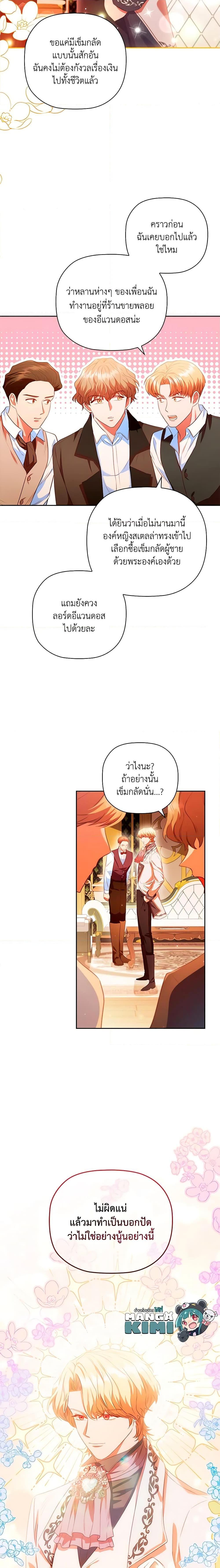 Manga-lc-com อ่านมังงะ อ่านการ์ตูน ออนไลน์ ฟรี An Extra In The Family Is The First To Be Abandoned ตอนที่ 1 2 3 4 5 6 7 8 9 10 11 12 13 14 ฟรี ไม่มีโฆษณา Manga-lc - อ่าน มังงะ อ่าน การ์ตูน ออนไลน์ อ่านมังงะ ฟรี