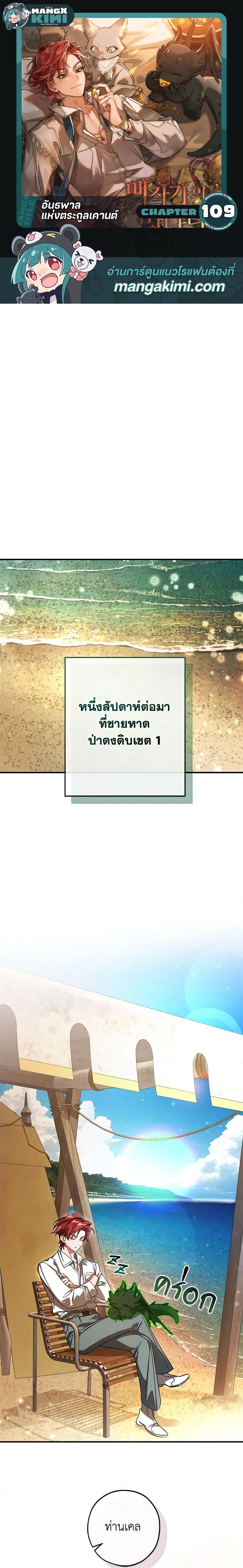 Manga-lc-com อ่านมังงะ อ่านการ์ตูน ออนไลน์ ฟรี Trash of the Count’s Family ตอนที่ 1 2 3 4 5 6 7 8 9 10 11 12 13 14 ฟรี ไม่มีโฆษณา Manga-lc - อ่าน มังงะ อ่าน การ์ตูน ออนไลน์ อ่านมังงะ ฟรี