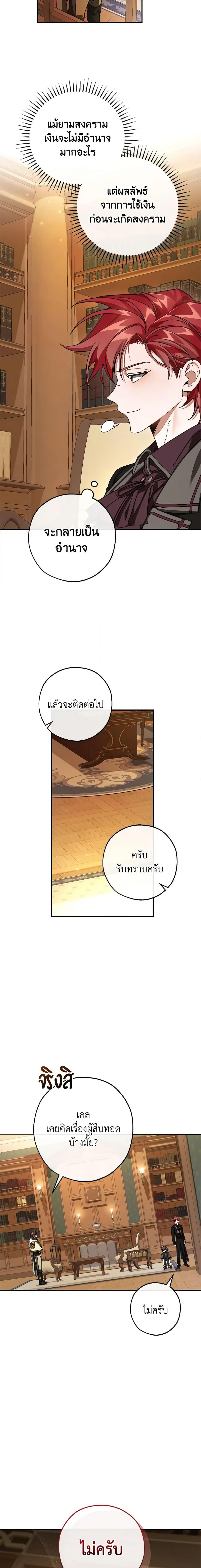 Manga-lc-com อ่านมังงะ อ่านการ์ตูน ออนไลน์ ฟรี Trash of the Count’s Family ตอนที่ 1 2 3 4 5 6 7 8 9 10 11 12 13 14 ฟรี ไม่มีโฆษณา Manga-lc - อ่าน มังงะ อ่าน การ์ตูน ออนไลน์ อ่านมังงะ ฟรี