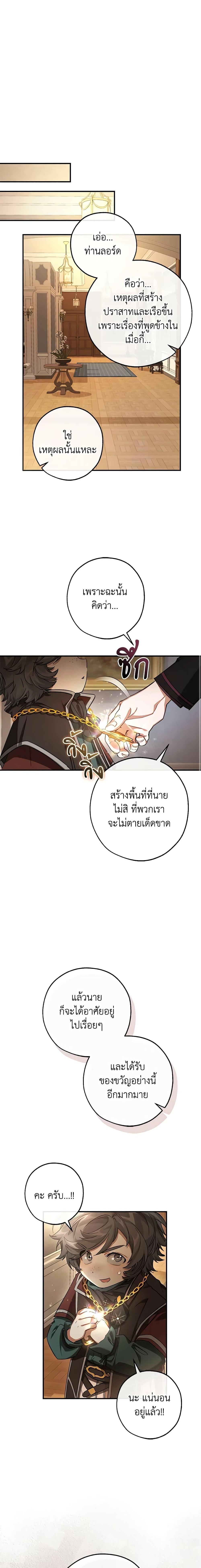 Manga-lc-com อ่านมังงะ อ่านการ์ตูน ออนไลน์ ฟรี Trash of the Count’s Family ตอนที่ 1 2 3 4 5 6 7 8 9 10 11 12 13 14 ฟรี ไม่มีโฆษณา Manga-lc - อ่าน มังงะ อ่าน การ์ตูน ออนไลน์ อ่านมังงะ ฟรี