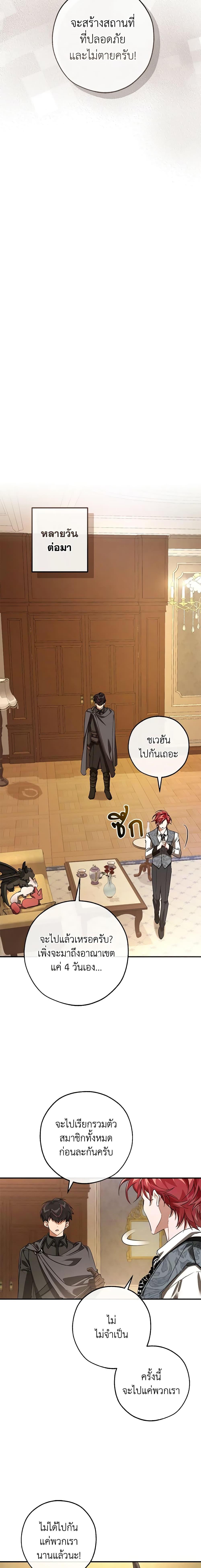 Manga-lc-com อ่านมังงะ อ่านการ์ตูน ออนไลน์ ฟรี Trash of the Count’s Family ตอนที่ 1 2 3 4 5 6 7 8 9 10 11 12 13 14 ฟรี ไม่มีโฆษณา Manga-lc - อ่าน มังงะ อ่าน การ์ตูน ออนไลน์ อ่านมังงะ ฟรี